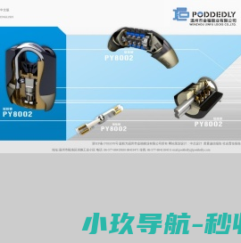 温州市金福锁业有限公司