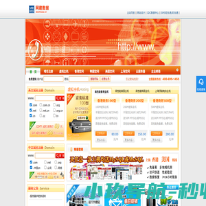 网建IDC数据中心_域名注册/中文域名/美国主机/香港主机/美国空间/香港空间/企业邮局/主机托管_IDCchinese.cn