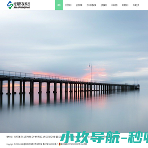 mbr一体化污水处理设备-山东尚清环保科技有限公司