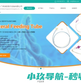 广州涞富医疗设备有限公司