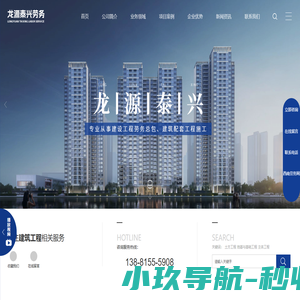 土木工程_地基与基础工程_建筑工程_四川省龙源泰兴劳务有限责任公司