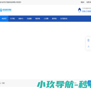 驻马店东方驾校