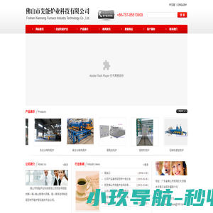 网站首页- 佛山市先能炉业科技有限公司