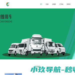 浙江灿灿网络科技有限公司