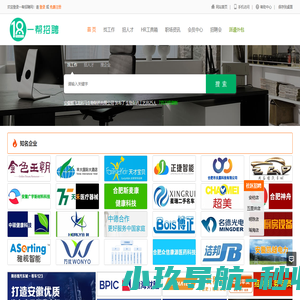 合肥招聘网-合肥找工作-合肥人才网-合肥求职-一帮招聘网