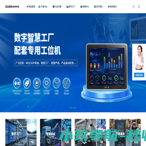 触讯科技-MES工位机厂家-工业一体机-嵌入式工控一体机-触摸屏工位一体机-电容屏触摸一体机-三防工业平板电脑-服务器主机