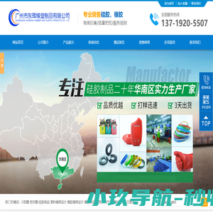 O型圈  密封圈  硅胶制品  塑料模具设计  橡胶模具设计  橡胶制品  厨具系列产品  塑料配件（注塑加工）-O型圈  密封圈  硅胶制品  塑料模具设计  橡胶模具设计  橡胶制品  厨具系列产品  塑料配件（注塑加工）