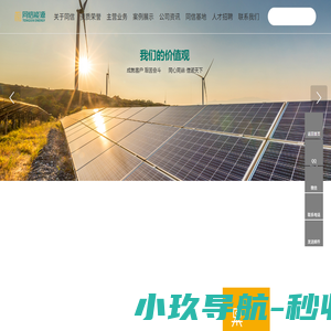 河南省同信电力工程网站