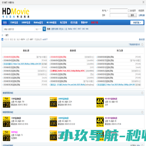 HDMovie高清电影论坛 - HDM论坛｜hdmovie高清电影论坛｜专注蓝光 专注高清 -  Powered by Discuz!