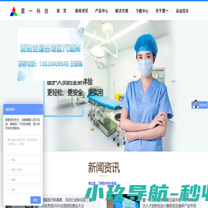 震一科技天津有限公司