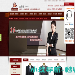 深圳市威仕顿实业有限公司