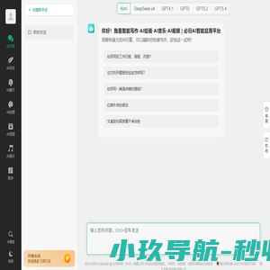 必归AI人工智能