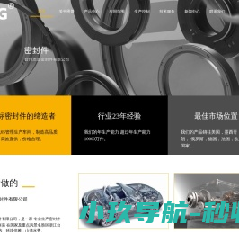 台州恩普密封件有限公司