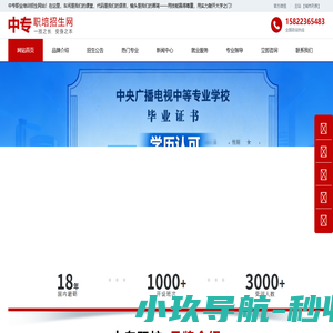 【官网】中专学校,职业技术学校,职教中心,职业高中,技师学校,中职学校职业学校-【官网】中专学校,职业技术学校,职教中心,职业高中,技师学校,中职学校职业学校