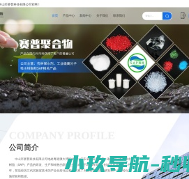 中山保水剂厂家