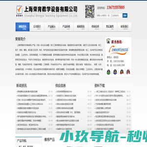 上海荣育教学设备有限公司-实验设备-实训设备-技能考核装置