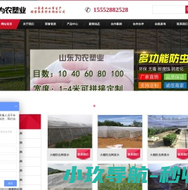 防虫网厂家