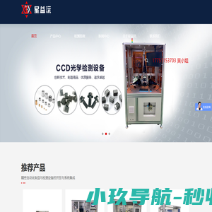 螺纹检测机,星益沅精密机械有限公司