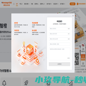 橙色云CRDE-SaaS云原生工业产品协同研发平台