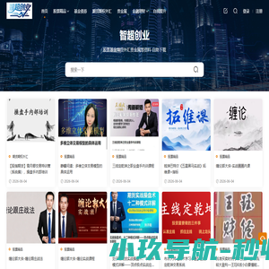 智超创业-投资进阶学习