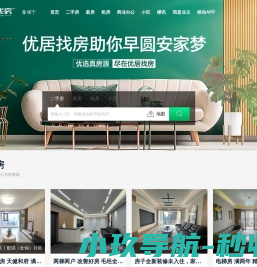 南宁「买房,租房」