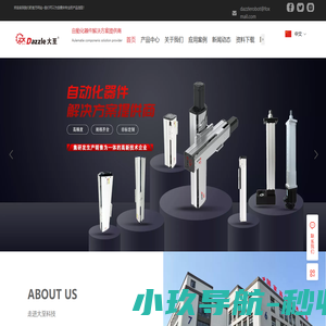 中炫大至Dazzle 直线模组滑台 直线电机 伺服电缸 地轨源头厂家非标定制