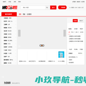 工品联盟网 - 工业品MRO领域的资讯媒体和电子商务b2b平台