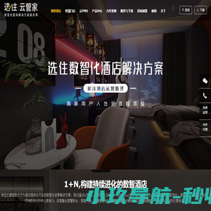 选住酒店云管家官网,数智化整体解决方案服务商,实现“吃住玩”闭环化运营！安徽省奇妙点信息技术有限公司