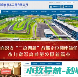 湖南省第五工程有限公司
