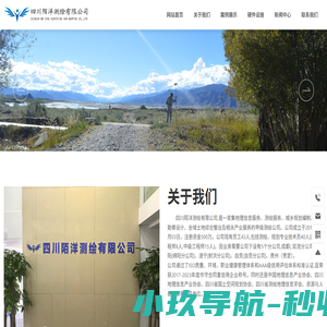 成都测量测绘公司-工程测量-房产面积测量-四川陌洋测绘有限公司