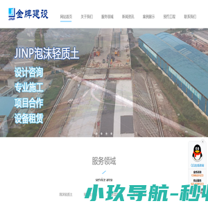 武汉金牌建设有限公司-气泡混合轻质土_泡沫轻质土_泡沫混凝土_轻质土施工生产设备