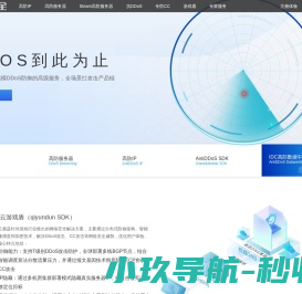 「QIYUNDUN」骑云科技