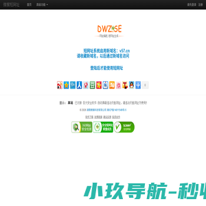 微猴短网址  - 提供网址缩短工具和批量短网址生成服务