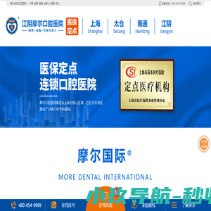 江阴摩尔口腔医院-摩尔口腔医院集团