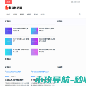 林雨醉酒网：漫步林间雨后，沉醉美酒时光