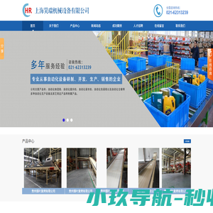 往复式提升机厂家_自动化升降机厂家_c型连续式提升机_z型连续式升降机_托盘自动升降机厂家-上海昊瑞机械设备有限公司