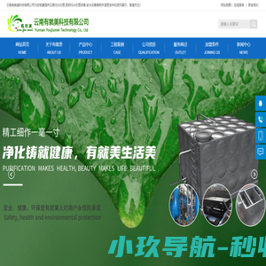云南污水处理-昆明污水处理设备-软水设备-304不锈钢水箱-昆明不锈钢水箱厂家-云南有就美科技有限公司
