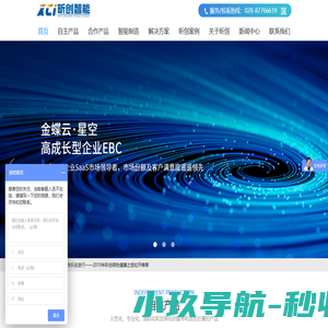 成都昕创智能信息技术有限公司
