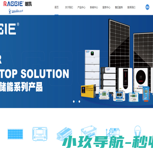 SHANGHAI RAGGIE POWER CO., LTD.——Solar Manufacturer、Supplier、Exporter