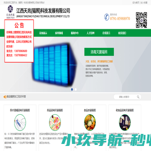 江西天兆 (辐照)科技发展有限公司,江西辐照,南昌辐照,江西辐照灭菌