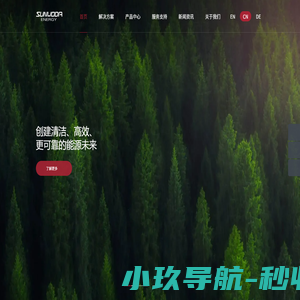 深圳市欣旺达能源科技有限公司