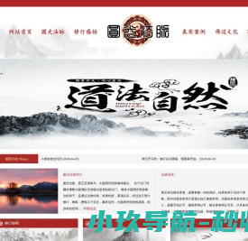 圆光法脉
