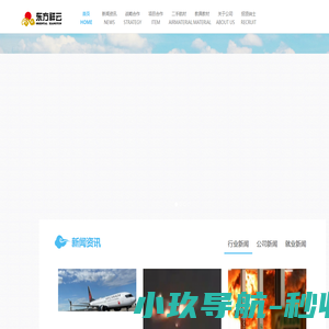 北京东方祥云航空科技有限公司