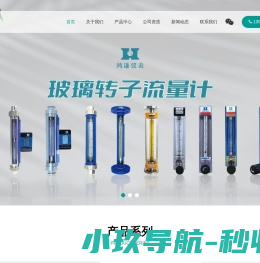 玻璃转子流量计,远传玻璃转子流量计