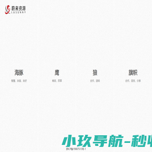 路商资管