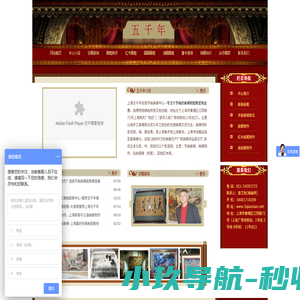 上海名家字画装裱,画框制作,红木画框,书画装裱-上海五千年裱画配框中心-