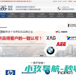 深圳市智钢精密模具有限公司
