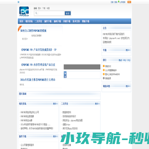 PHPCMS内容管理系统