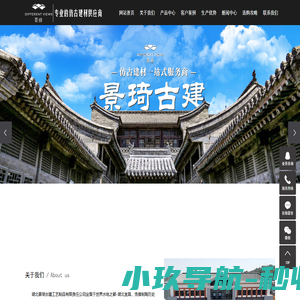 小青瓦厂家-仿古建材-仿古建材配件-湖北景琦古建工艺制品有限责任公司