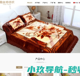 扬州雅丝特纺织有限公司